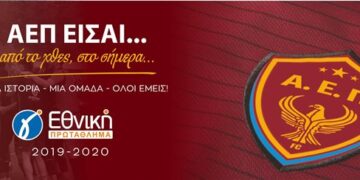 Ξεκινά δυναμικά η Α.Ε. Ποντίων στην Κοζάνη, για την νέα ποδοσφαιρική σεζόν στην Γ’ Εθνική