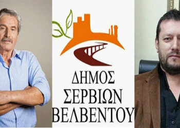 Ο Σ. Κοσματόπουλος όρισε ως νέο αντιδήμαρχο Σερβίων – Βελβεντού τον Νίκο Τέτο! – Ο Επίκαιρος καταγράφει