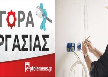 ZHTOYNΤΑΙ ηλεκτρολόγοι και β. ηλεκτρολόγων από Τεχνική Εταιρεία