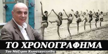 Τα μπάνια του λαού – Χρονογράφημα του Μάξιμου Κωνσταντινίδη