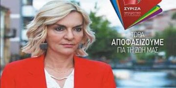 Θεοπίστη (Πέτυ) Πέρκα, υποψ. Βουλευτής ΣΥΡΙΖΑ Π.Ε Φλώρινας – Αγάπη μου καρέκλα ! 