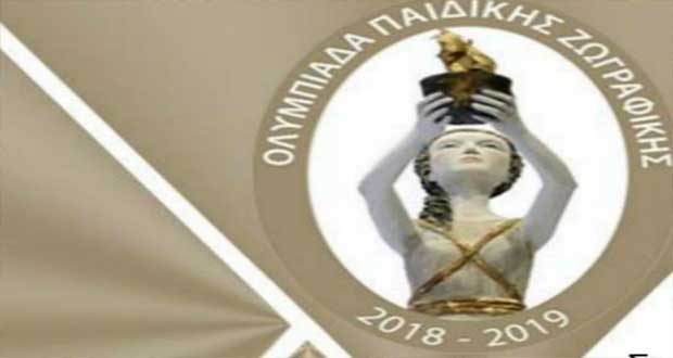Νέα διάκριση για το Παιδικό Τμήμα του Εικαστικού Τμήματος της Λέσχης Πολιτισμού Φλώρινας
