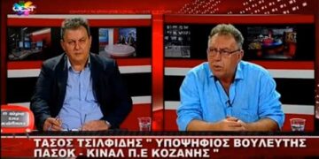 Συνέντευξη στο West Channel του υποψ. Βουλευτή ΚΙΝΑΛ Τάσου Τσιλφίδη  – Δείτε βίντεο