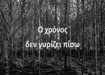 Κοινωνικό μήνυμα Αντιπυρικής Περιόδου 2019 από την Πυροσβεστική Υπηρεσία – (ΒΙΝΤΕΟ)