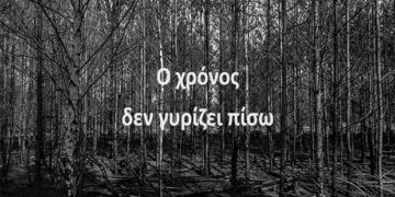 Κοινωνικό μήνυμα Αντιπυρικής Περιόδου 2019 από την Πυροσβεστική Υπηρεσία – (ΒΙΝΤΕΟ)