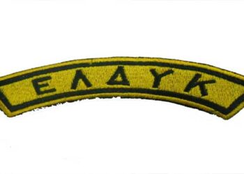 Eκδήλωση τιμής και μνήμης στα θύματα της μάχης της ΕΛΔΥΚ 1974 στα Γρεβενά