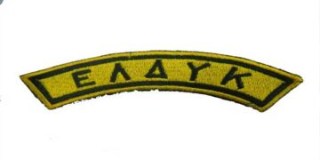Eκδήλωση τιμής και μνήμης στα θύματα της μάχης της ΕΛΔΥΚ 1974 στα Γρεβενά