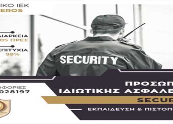 Ιδιωτικό Ι.Ε.Κ. VOLTEROS: Εκπαιδευτικό πρόγραμμα KATAΡΤΙΣΗΣ & ΠΙΣΤΟΠΟΙΗΣΗΣ ΠΡΟΣΩΠΙΚΟΥ ΙΔΙΩΤΙΚΗΣ ΑΣΦΑΛΕΙΑΣ (security) διάρκειας 105 ωρών
