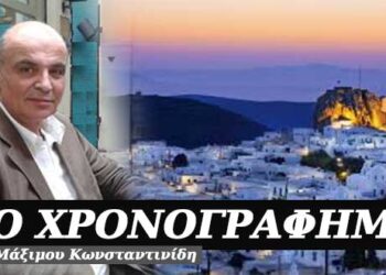 Αμοργός, η επιστροφή του μετανάστη – Χρονογράφημα του Μάξιμου Κωνσταντινίδη
