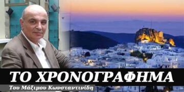 Αμοργός, η επιστροφή του μετανάστη – Χρονογράφημα του Μάξιμου Κωνσταντινίδη