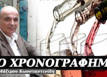 Πλεονεκτήματα που απεχθάνομαι, μειονεκτήματα που θαυμάζω – Χρονογράφημα του Μάξιμου Κωνσταντινίδη