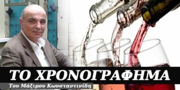 Πλεονεκτήματα που απεχθάνομαι, μειονεκτήματα που θαυμάζω – Χρονογράφημα του Μάξιμου Κωνσταντινίδη