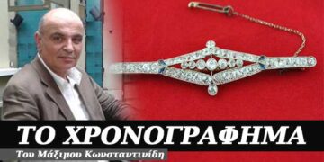 Η καρφίτσα της γιαγιάς – Χρονογράφημα του Μάξιμου Κωνσταντινίδη