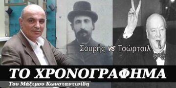 Τι είναι η πολιτική; – Χρονογράφημα του Μάξιμου Κωνσταντινίδη