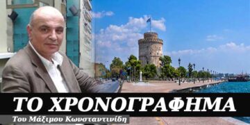 Θεσσαλονίκη η Συμπρωτεύουσα – Χρονογράφημα του Μάξιμου Κωνσταντινίδη