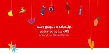 Καλοκαιρινές εκπτώσεις έως 50% σε Αξεσουάρ, 4G Smartphones & Tablet από τα καταστήματα Vodafone!   