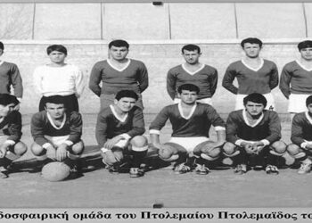 Η ποδοσφαιρική ομάδα του “ΠΤΟΛΕΜΑΙΟΥ” Πτολεμαϊδος το 1967 – Από τη στήλη του κ. Γ. Καζαντζή στον Παλμό 10/07/2019