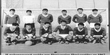 Η ποδοσφαιρική ομάδα του “ΠΤΟΛΕΜΑΙΟΥ” Πτολεμαϊδος το 1967 – Από τη στήλη του κ. Γ. Καζαντζή στον Παλμό 10/07/2019