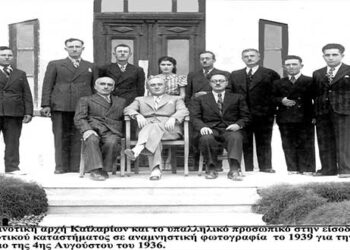 Από τον εορτασμό της 3ης επετείου της 4ης Αυγούστου του 1936 – Από τη στήλη του κ. Γ. Καζαντζή στον Παλμό 10/07/2019