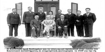 Από τον εορτασμό της 3ης επετείου της 4ης Αυγούστου του 1936 – Από τη στήλη του κ. Γ. Καζαντζή στον Παλμό 10/07/2019