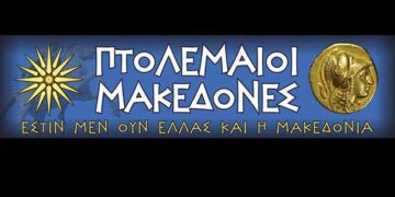 Διώξεις με εντολή Γεροβασίλη, πολιτών με δακτυλικά αποτυπώματα για αφισοκόλληση κατά των Πρεσπών στην Πτολεμαΐδα