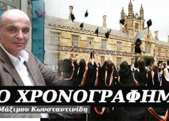 Το Κρυφό Σχολειό των πολιτικών – Χρονογράφημα του Μάξιμου Κωνσταντινίδη