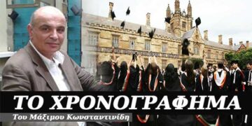 Το Κρυφό Σχολειό των πολιτικών – Χρονογράφημα του Μάξιμου Κωνσταντινίδη