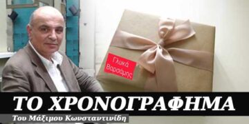 Γλυκά πόρτα – πόρτα / Χρονογράφημα του Μάξιμου Κωνσταντινίδη