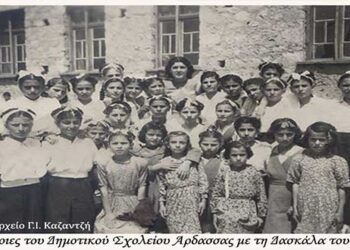 1947: Οι απόφοιτες του Δημοτικού Σχολείου Άρδασσας – Από τη στήλη του κ. Γ. Καζαντζή στον Παλμό 17/07/2019