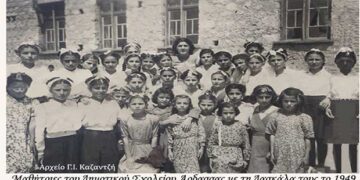 1947: Οι απόφοιτες του Δημοτικού Σχολείου Άρδασσας – Από τη στήλη του κ. Γ. Καζαντζή στον Παλμό 17/07/2019