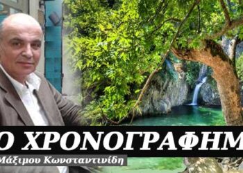 Το χνούδι απ’ τα ροδάκινα, το μπάνιο στο ποτάμι – Χρονογράφημα του Μάξιμου Κωνσταντινίδη