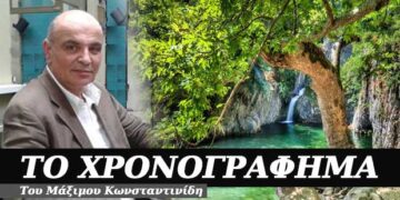 Το χνούδι απ’ τα ροδάκινα, το μπάνιο στο ποτάμι – Χρονογράφημα του Μάξιμου Κωνσταντινίδη