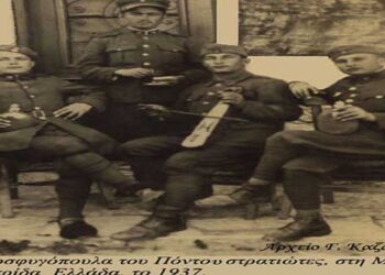Τέσσερα προσφυγόπουλα του Πόντου  στις ένοπλες δυνάμεις Μητέρας Πατρίδας, το 1937 – Από τη στήλη του κ. Γ. Καζαντζή στον Παλμό 24/07/2019