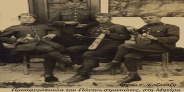 Τέσσερα προσφυγόπουλα του Πόντου  στις ένοπλες δυνάμεις Μητέρας Πατρίδας, το 1937 – Από τη στήλη του κ. Γ. Καζαντζή στον Παλμό 24/07/2019