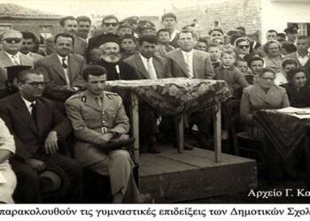 Γυμναστικές επιδείξεις των Δημοτικών σχολείων της πόλης το 1959 -Από τη στήλη του κ. Γ. Καζαντζή στον Παλμό 24/07/2019