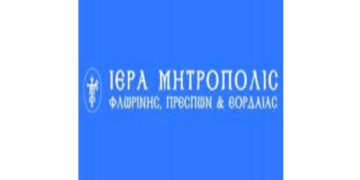Πρόγραμμα Ιερών Ακολουθιών Ι.Ν Αναλήψεως Κυρίου Τοπικής Κοινότητας Αγίου Βαρθολομαίου Φλωρίνης