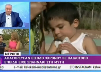 Δείτε τι λέει στον ΑΝΤ1 η μάνα του 3χρονου Χρηστάκη από την Ασβεστόπετρα για την άρνηση παιδότοπου να παίξει το παιδί, θέμα που ανέδειξε τοπικά το e-ptolemeos.gr – VIDEO