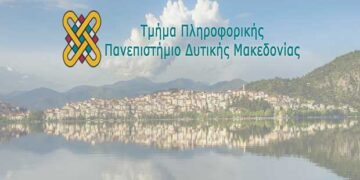 Γιατί κάποιος να διαλέξει το Τμήμα Πληροφορικής στην Καστοριά