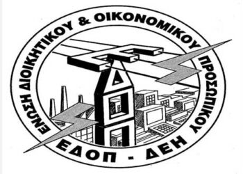 ΕΔΟΠ / ΔΕΗ κατά ΓΕΝΟΠ / ΔΕΗ για την αξιολόγηση του προσωπικού