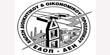 ΕΔΟΠ / ΔΕΗ κατά ΓΕΝΟΠ / ΔΕΗ για την αξιολόγηση του προσωπικού