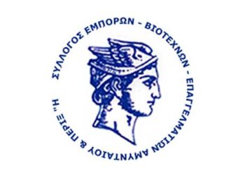 Νέο Δ.Σ. του Εμπορικού Συλλόγου Αμυνταίου & Ευρύτερης Περιοχής