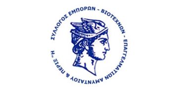 Νέο Δ.Σ. του Εμπορικού Συλλόγου Αμυνταίου & Ευρύτερης Περιοχής