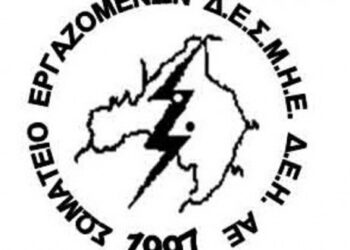 Επιστολή της «ΕΝΩΣΗΣ» προς την Διεύθυνση Υγείας & Ασφάλειας Εργασίας – «Ήμασταν και παραμένουμε αντίθετοι με την ενσωμάτωση των ιατρείων»