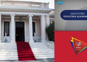 Η απροκάλυπτη προεκλογική κρατική διαφήμιση – Ο Επίκαιρος καταγράφει