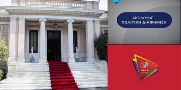 Η απροκάλυπτη προεκλογική κρατική διαφήμιση – Ο Επίκαιρος καταγράφει