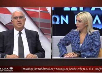 Ο Μιχάλης Παπαδόπουλος στην “Ώρα των Πολιτών”: “Πολιτεύομαι γιατί πιστεύω ότι μπορώ να προσφέρω για την περιφέρεια και τον Ν. Κοζάνης” (VIDEO)