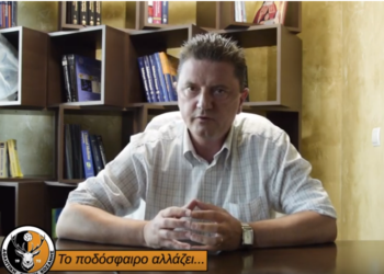 Το ποδόσφαιρο αλλάζει- Δηλώσεις του προέδρου της Α.Ε. Κοζάνης Στέλιου Μιχούλα