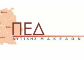Συνεδρίαση του Διοικητικού Συμβουλίου της ΠΕΔ Δυτικής Μακεδονίας την Τρίτη 23 Ιουλίου