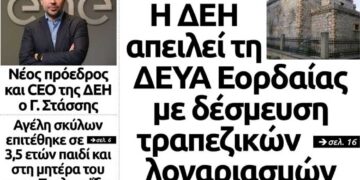 Το πρωτοσέλιδο του Πτολεμαίου της Τρίτης 30 Ιουλίου