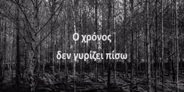 Τηλεοπτικό κοινωνικό μήνυμα για δασικές πυρκαγιές (VIDEO)